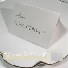 席札　結婚式　ウェディング　光沢紙 パール紙　パール付き