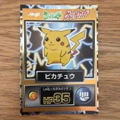 ポケモンカード ゲットカード 丸太乗り No.39 - メルカリ