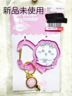 ちいかわ♡リール付きカラビナ♡ピンク♡しまむら