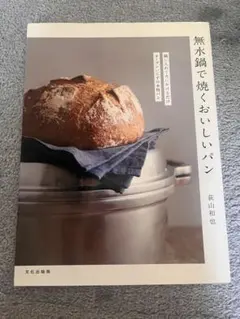 2025年最新】無水鍋の人気アイテム - メルカリ