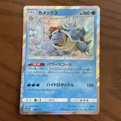 カメックス SM12a TAG TEAM GXタッグオールスターズ 031/1…