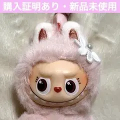 POP MART ラブブ　イニシャル　アルファベットペンダント 【G】