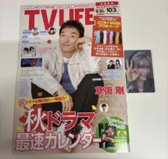 NouerA ファン　TVLIFE
