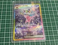 エーフィex SAR SV8a テラスタルフェスex 211/187