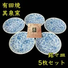 ★新品！未使用 高級「其泉造」刺し身皿5枚★ 楽天市場】【アウトレット】青白磁しずく 刺身皿 21×15×h3.8cm