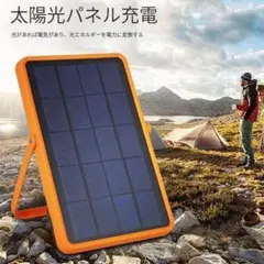 ま*す様 太陽光パネル充電式ライト オレンジ非常灯屋外キャンプ、テント 移動照明