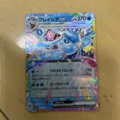 グレイシア ex 270 HP ポケモンカード - メルカリ