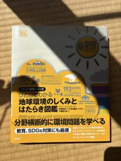 地下生菌識別図鑑 = An illustrated book of Japan… - メルカリ