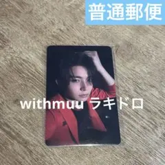 ENHYPEN ヒスン トレカ ラキドロ withmuu 韓国