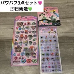 パワパフ　うるちゅ　タイル　おはじき　まとめ売り