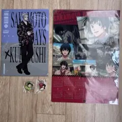 サカモトデイズ くら寿司 コラボ　4点 まとめ売り