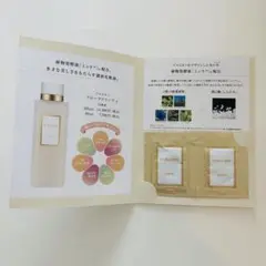 アルビオン フローラドリップ 化粧液 サンプル 2包　アルビオン
