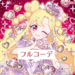 アイプリバース プリフォト すきすきハートバズリウムパープル