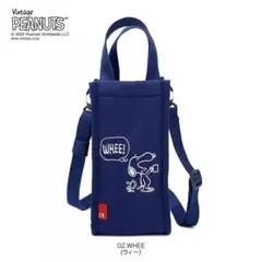 スヌーピー　ボトルショルダー