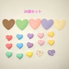 デコパーツ（20個セット）①