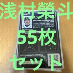 2025年最新】浅村栄斗選手の人気アイテム - メルカリ