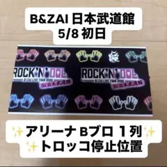 B&ZAI -ROCK'N'DOL- 日本武道館 半券 - メルカリ
