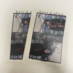 花とアリス 映画　チラシ