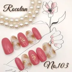 【No,103】ネイルチップ サイズ/チップ変更可