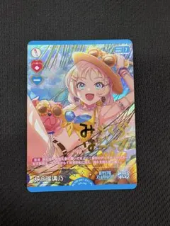 ラブライブカード 大沢 瑠璃乃 P+ - メルカリ