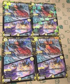 奇石 ミクセル /ジャミングチャフ　黒トレジャー