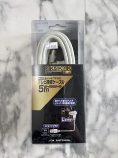 DXアンテナ テレビ接続ケーブル 5m 4K8K対応のサムネイル