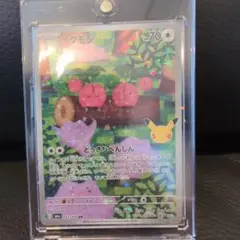 ポケモンカード メタモン 121/103 AR