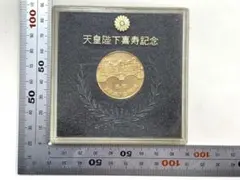 2026年最新】天皇陛下喜寿記念の人気アイテム - メルカリ