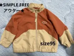 SIMPLE FREE アウター☆サイズ 95