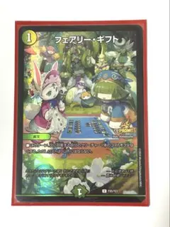 あ*な様 フェアリーギフト プロモ ファンフェス - メルカリ