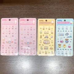 ミッフィー miffy ぷくぷくシール 4シートセット