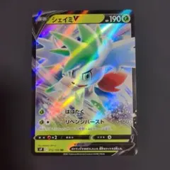 シェイミV RR S9 スターバース 012/100 - メルカリ