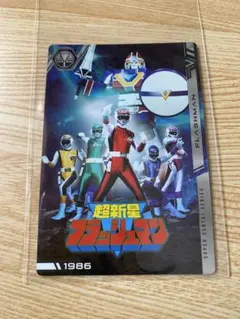 2025年最新】フラッシュマン 新星の人気アイテム - メルカリ