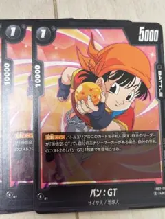 2025年最新】パン（GT）の人気アイテム - メルカリ