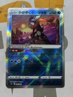 2026年最新】かがやくゲッコウガ kの人気アイテム - メルカリ