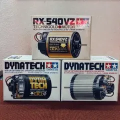 未使用 TAMIYA RX-540VZ DYNATECH01R・02H setのサムネイル
