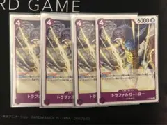 ワンピースカード トラファルガー・ロー　4枚セット　交流会 プロモ P-093