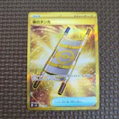 2026年最新】夜のタンカ ur sv8 超電ブレイカー 137/106の人気アイテム