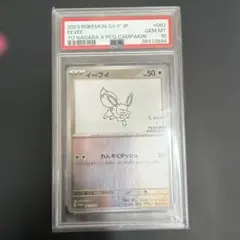 プ*ん様 (PSA10 世界に2枚) イナズマイレブンGO ベータ イナズマレア プ*ん様 (PSA10 世界に2枚) イナズマイレブンGO ベータ イナズマレア