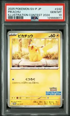 2025年最新】ピカチュウ プロモ 2024の人気アイテム - メルカリ