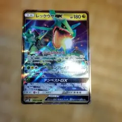 レックウザGX RR SM8b GXウルトラシャイニー 098/150