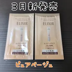 エリクシール　デーケアレボリューション　トーンアップ　BE＋　ca　 ベージュ