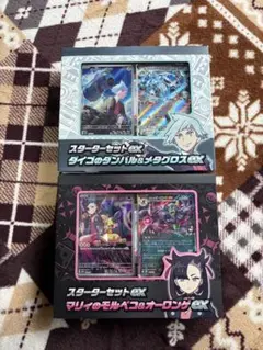 【新品未開封】マリィのモルペコ＆オーロンゲex、ダイゴのダンバル＆メタグロスex