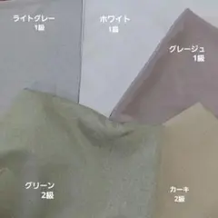 まりひめ様 生地確認用