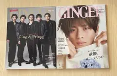 GINGER 2022年5月号・2023年1月号
