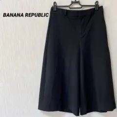 バナナリパブリック　ブラック　ガウチョパンツ　サイズ2 シンプル　ワイド