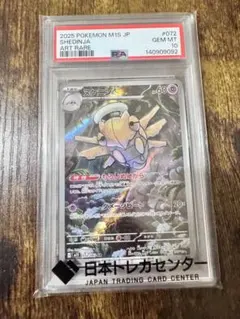 ポケモンカード 水の都ネイティオ psa10 PSA10】水の都のネイティオ [eVS 006/018](ポケモンカードe「劇場限定