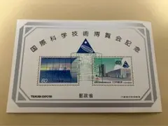 2025年最新】つくば万博 切手の人気アイテム - メルカリ