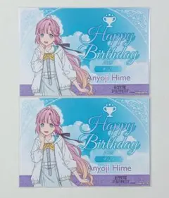 2025年最新】安養寺姫芽 バースデーの人気アイテム - メルカリ