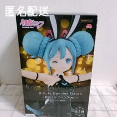 初音ミク フィギュア BiCute Bunnies Figure ウインク